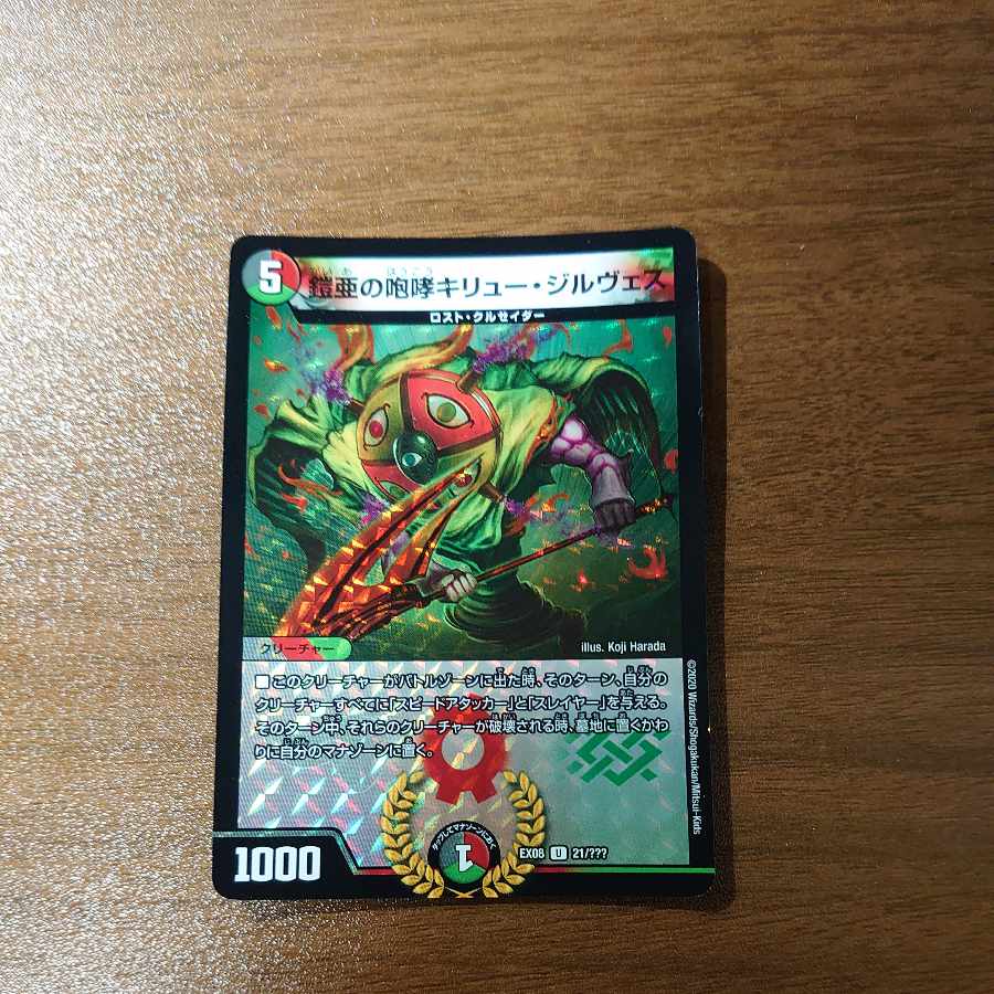 The Roar of Armor-Armor Kiryu Girves U-foil 21/????????