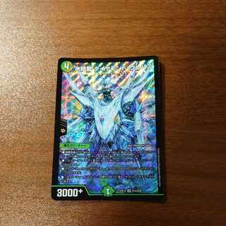 氷結龍 ダイヤモンド・クレバス SR S15/S20