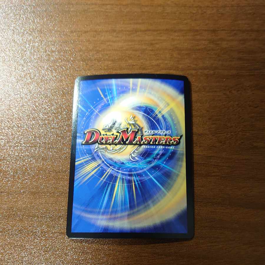 Deep Freeze Dragon Diamond Crevasse SR S15/S20