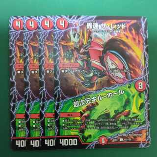 Roaring Speed The Red｜Psychic Dimensions Kill Hall C 112/130