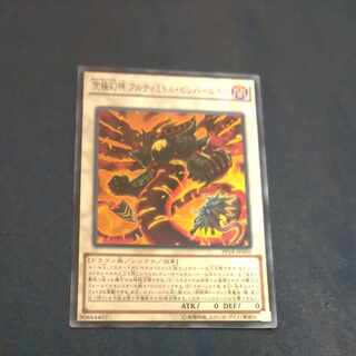 Phantasmal Lord Ultimitl Bishbaalkin Normal JP006 [Mokurindo 1枚