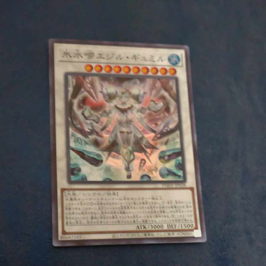 Ice Water Chime Egil Gumil Super Rare JP038 [Korindo