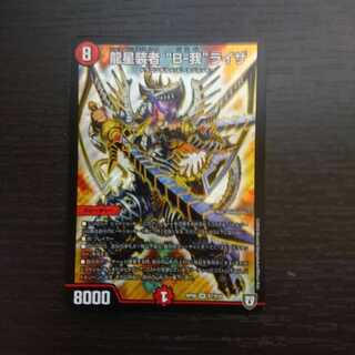 龍星装者 “B-我”ライザ