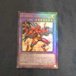 Elemental HERO Sunrise Ultimate Rare QCCU-JP019 [Korindo