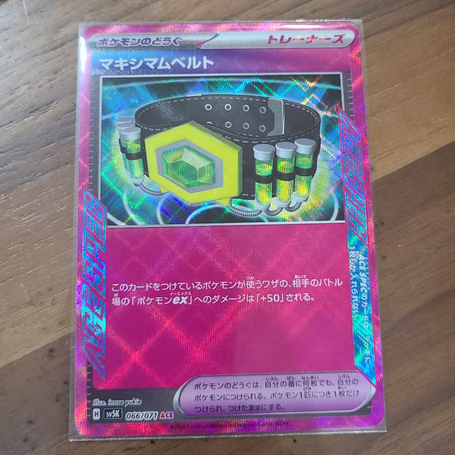 Crasher Wake Mam Biancaato ACE 066/071