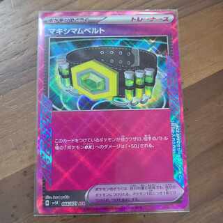 マキシマムベルト ACE 066/071