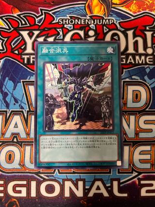 Fusion Deployment Normal JP030