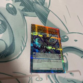Odd-Eyes Arc Pendulum Dragon QCSE QCCU-JP077