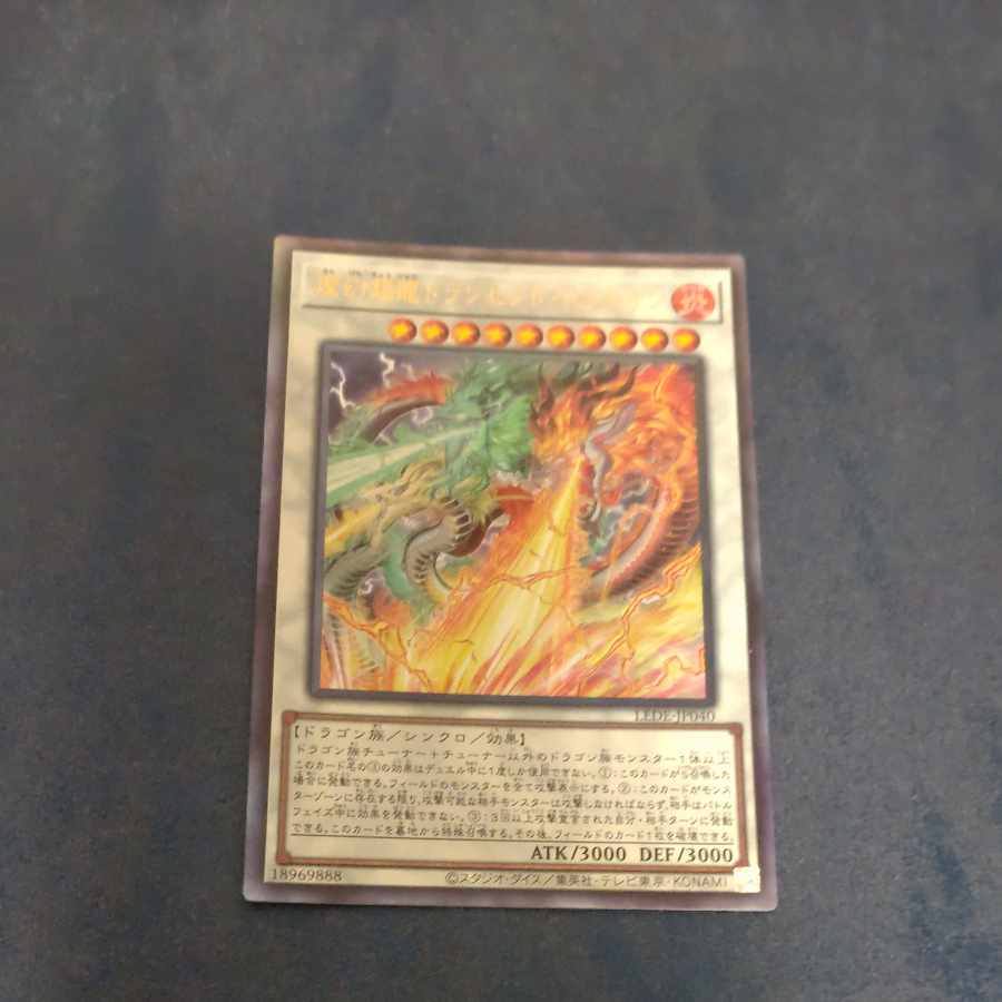 Brilliant Psychic Dragon Transcend Dragion Ultimate Rare LEDE-JP040