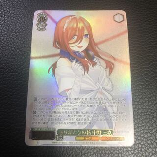 Thank you flowers Sanku Nakano HYR 5HY/W101-027HYR