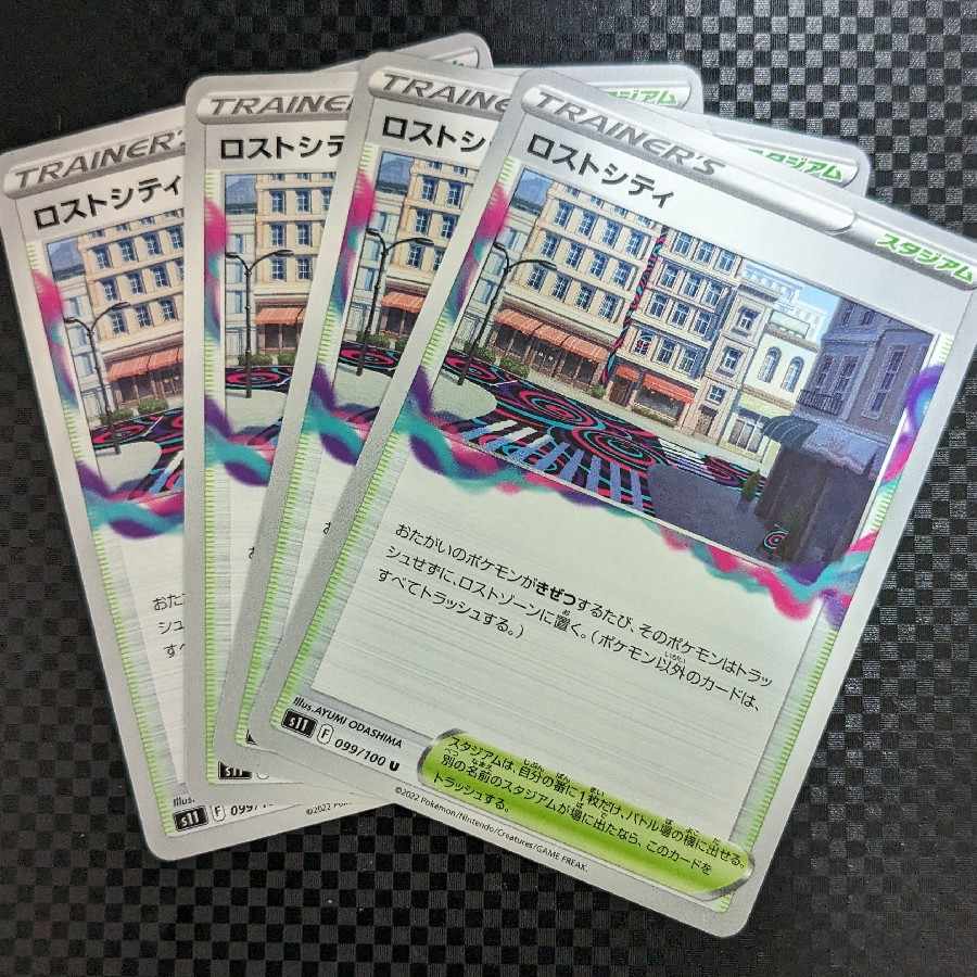 Disappear City U 099/100