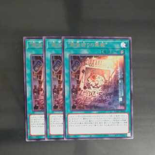 JP054✕3 "Crime treasure hunter Darkness demon" rare JP054✕3 [Mokurindo