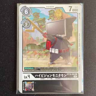 BT18-063 ハイビジョンモニタモン　４枚セット