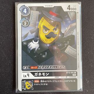 BT12-061 Ganemon, set of 4