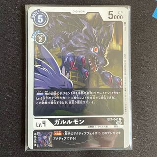 EX4-043 ガルルモン　４枚セット