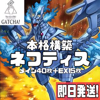 Ships immediately! [Nephthys] Deck Yu-Gi-Oh Collective Sell Cerulean Sacred Phoenix of Nephthys Conductor of Nephthys Devotee of Nephthys Disciple of Nephthys Chronicler of Nephthys Matriarch of Nephthys Sacred Phoenix of Nephthys Fire King of the Gods Ga