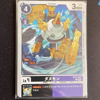 BT14-059 ダメモン　４枚セット
