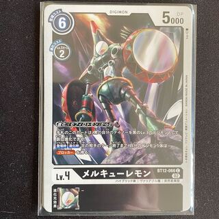 BT12-066 メルキューレモン　４枚セット