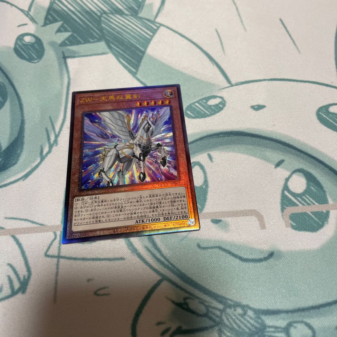 ZW-Tenma Twin-Winged Sword Relief