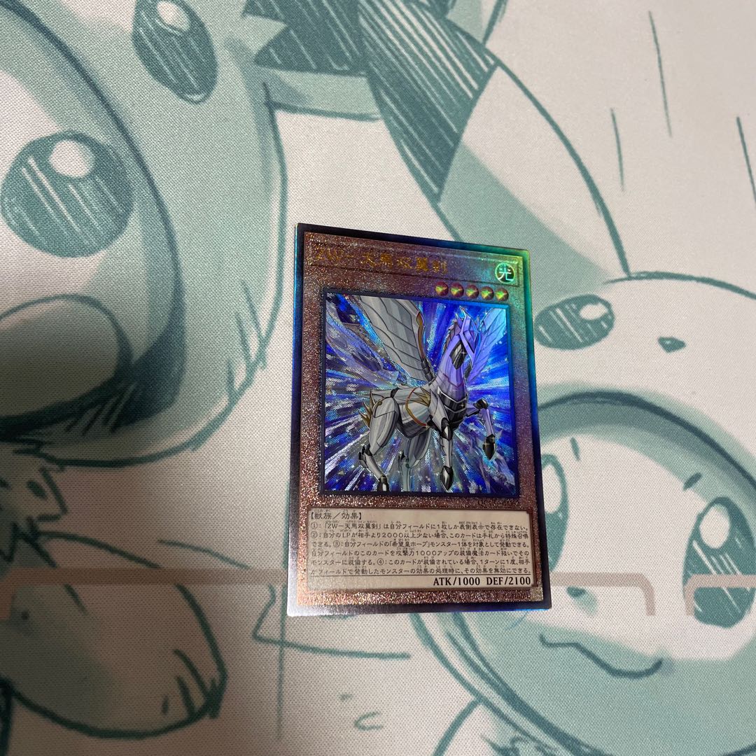 ZW-Tenma Twin-Winged Sword Relief