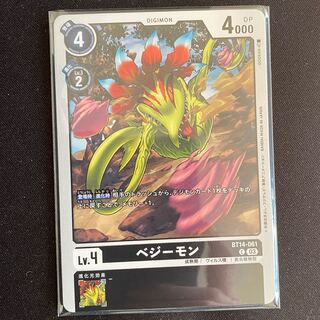 BT14-061 ベジーモン　４枚セット