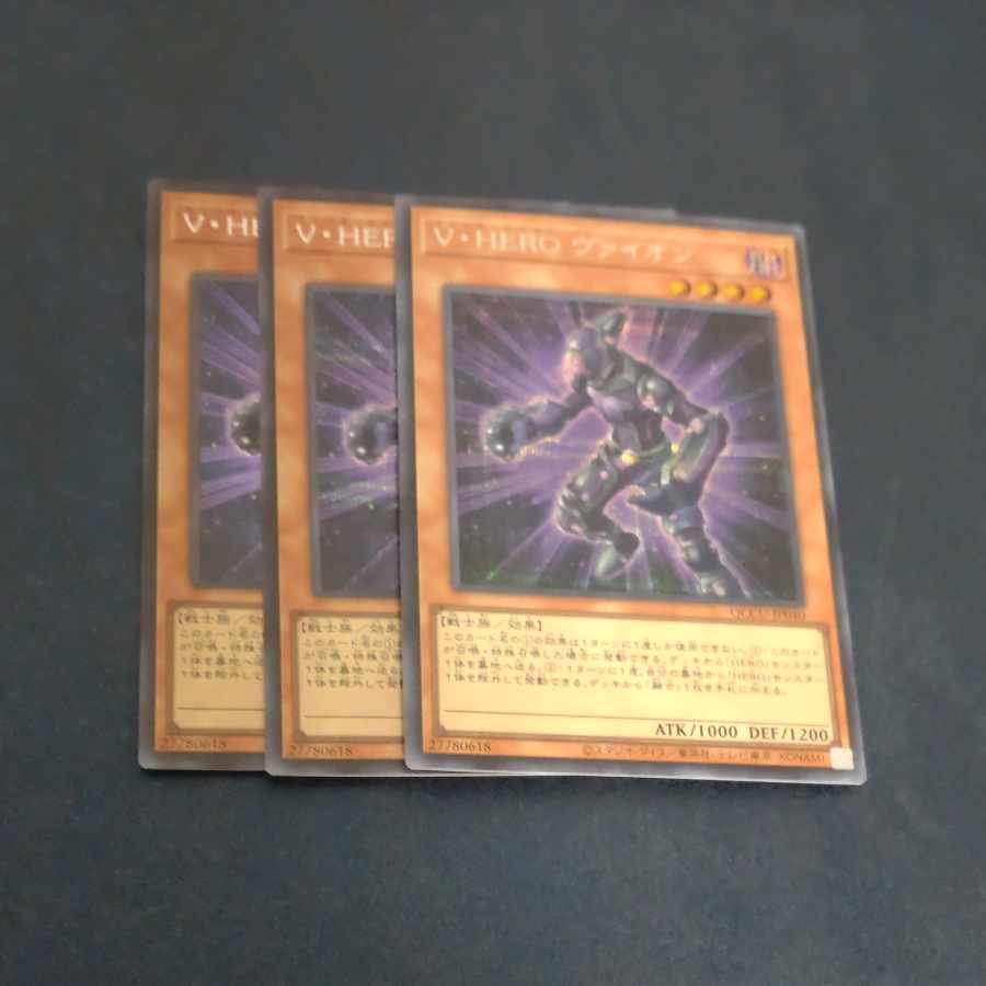 Vision HERO Vyon Secret Rare QCCU-JP040✕3 [Korindo