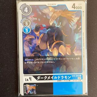 EX4-042 ダークメイルドラモン　４枚セット