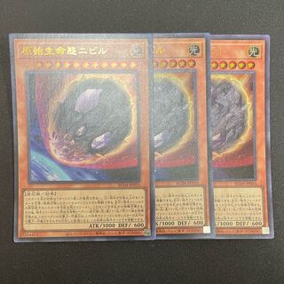 Nibiru, the Primal Being Ultra Rare JP016