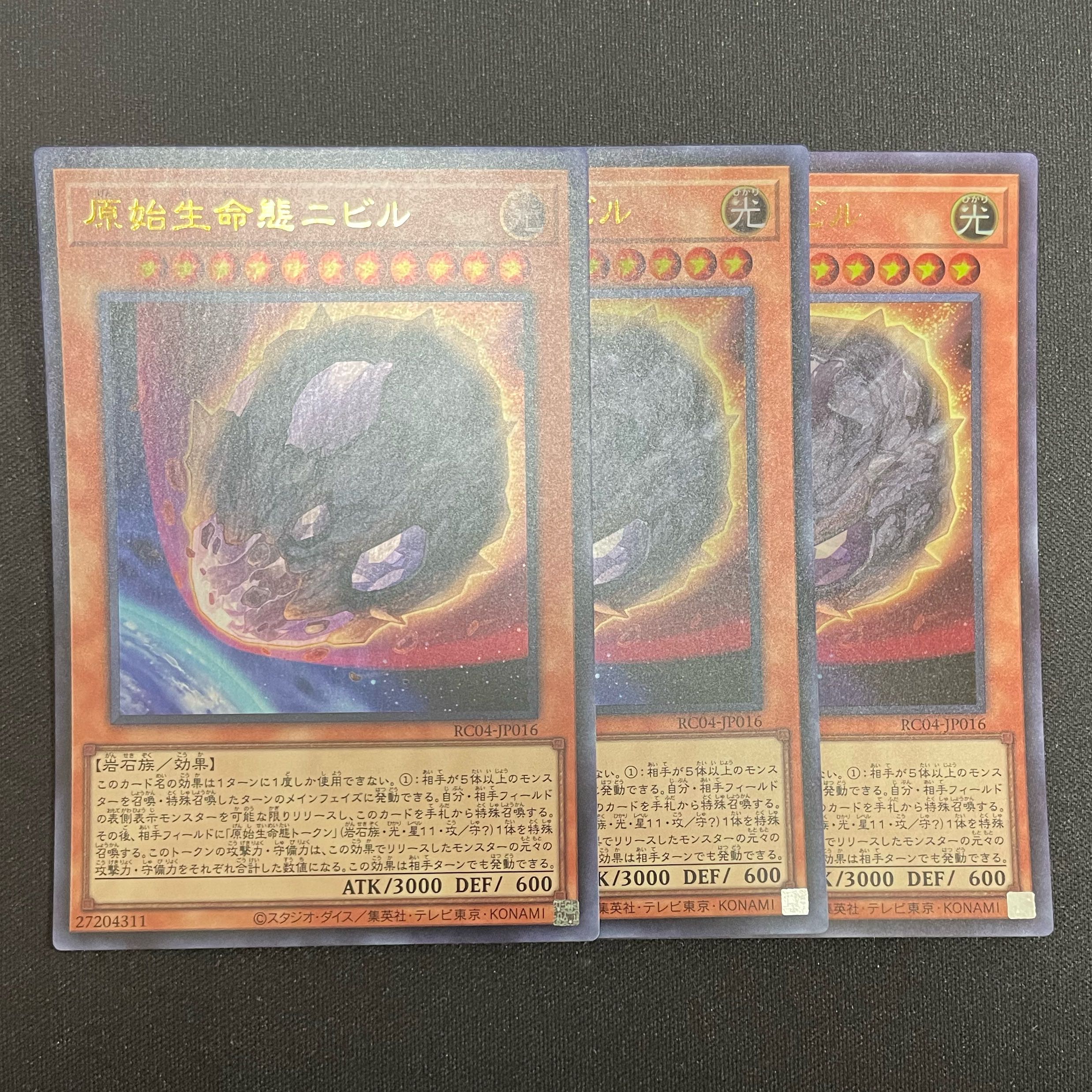 Nibiru, the Primal Being Ultra Rare JP016