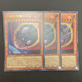 Nibiru, the Primal Being Ultra Rare JP016