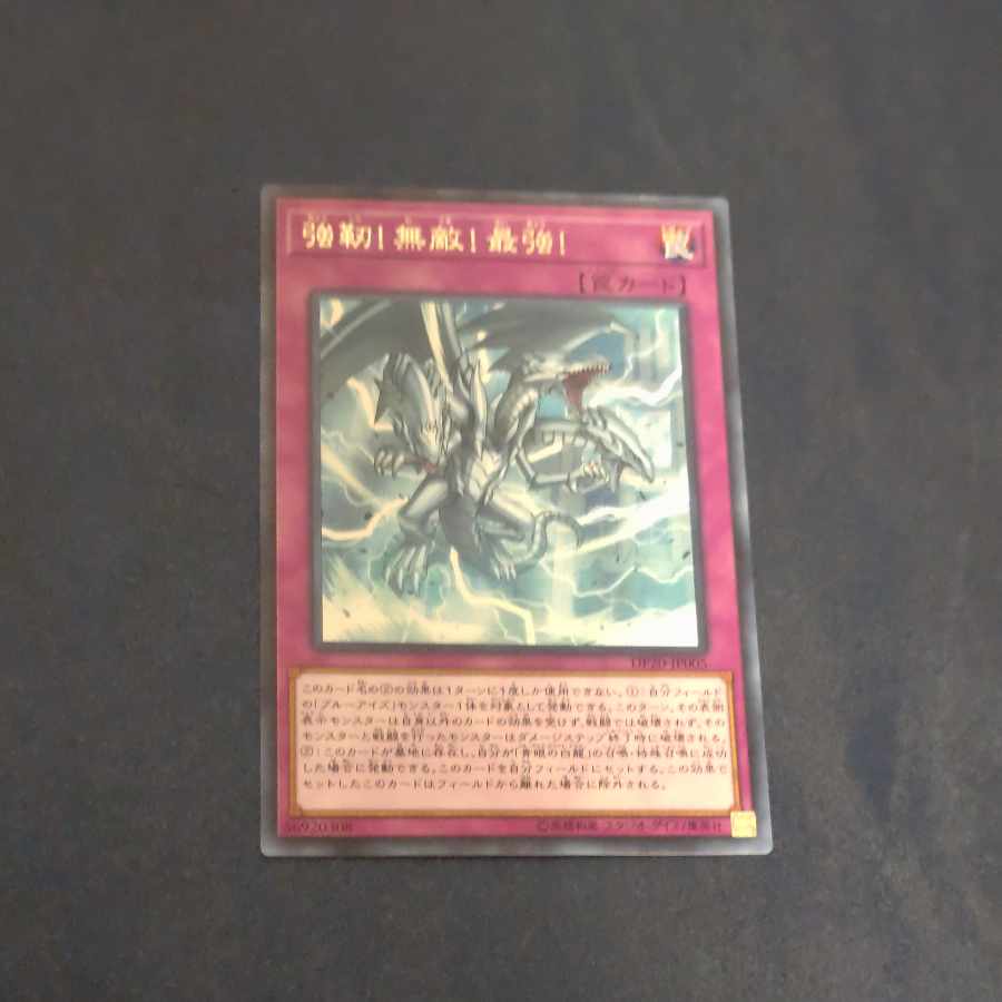 The Ultimate Creature of Destruction rare JP005 [Mokurindo