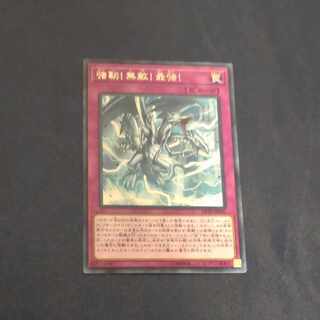 強靭！無敵！最強！ レア JP005　【木林堂】