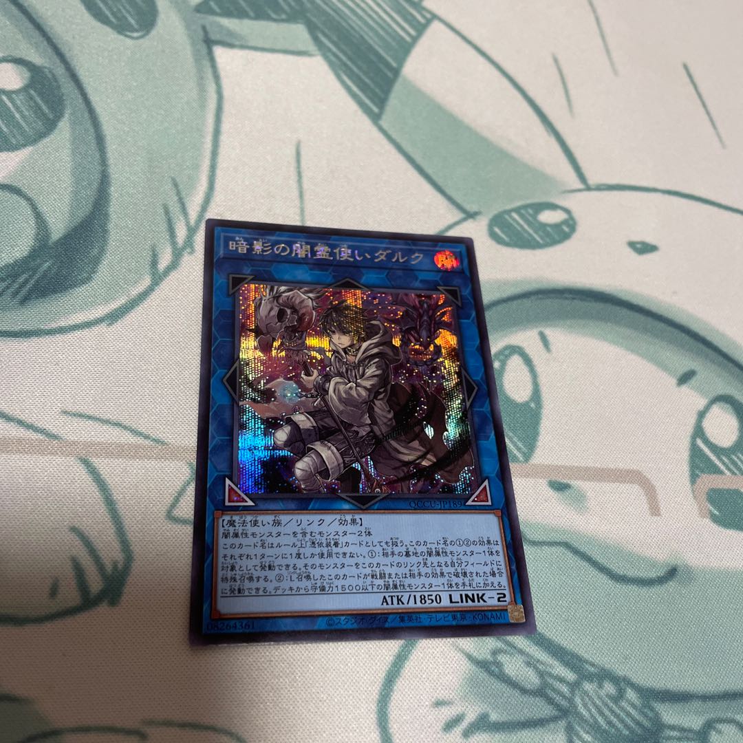 Dharc the Dark Charmer Secret Rare QCCU-JP189