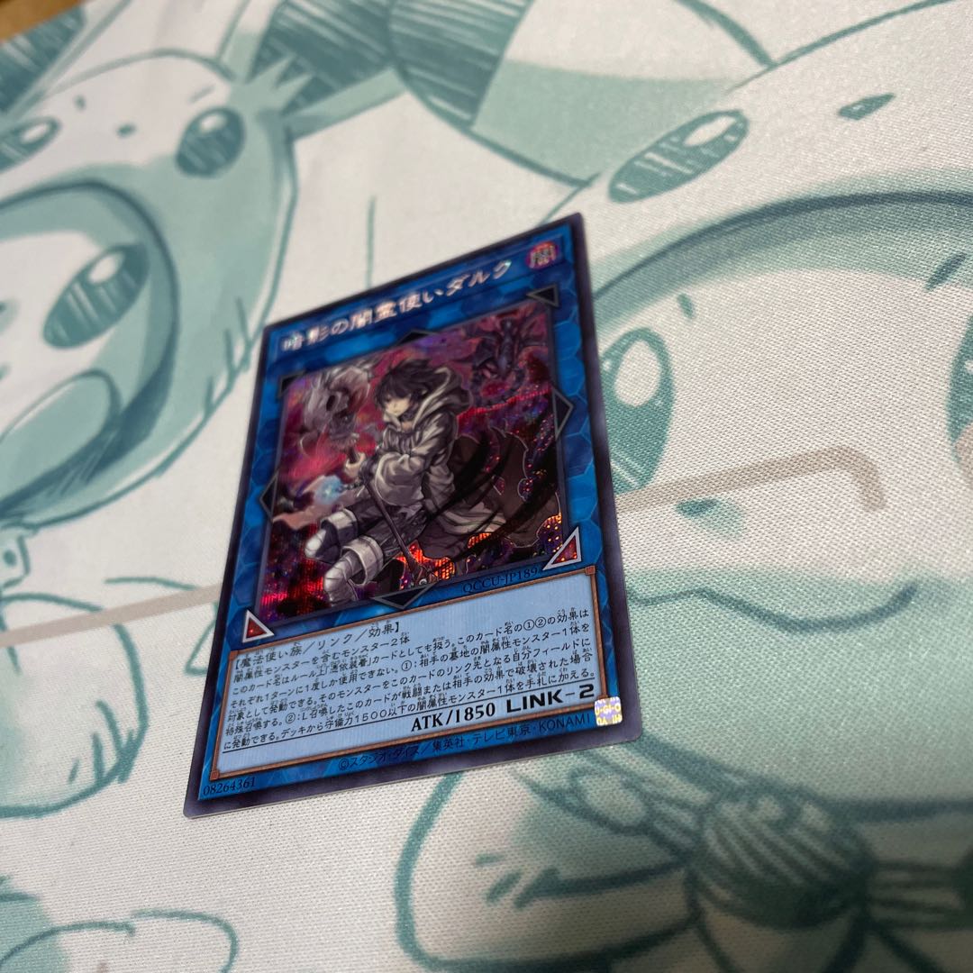 Dharc the Dark Charmer Secret Rare QCCU-JP189