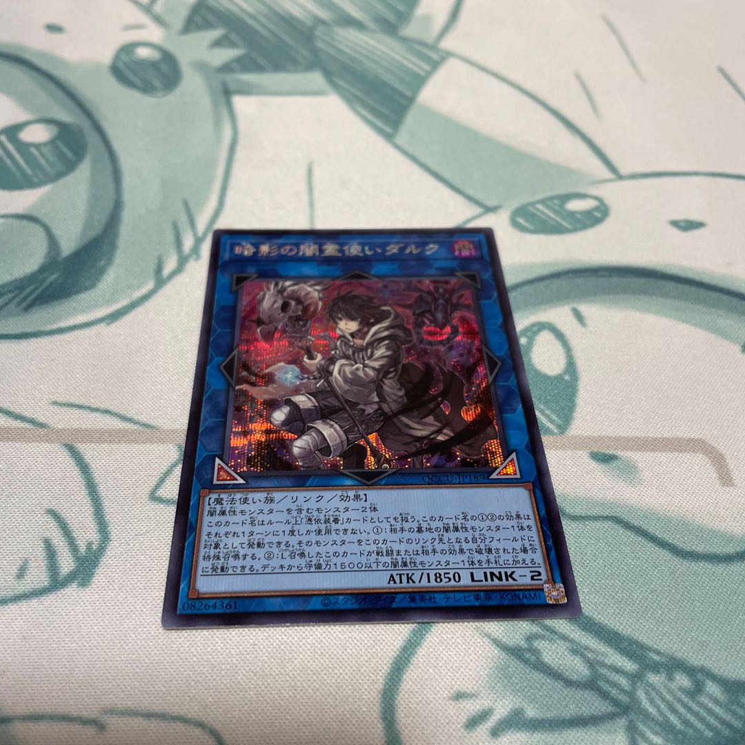 Dharc the Dark Charmer Secret Rare QCCU-JP189
