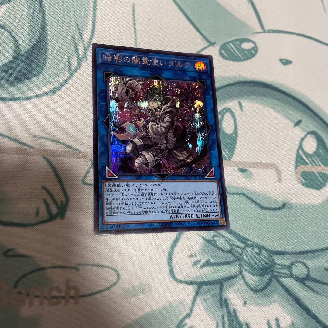 Dharc the Dark Charmer Secret Rare QCCU-JP189