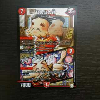 ほめほめ老｜ホメホメ老句