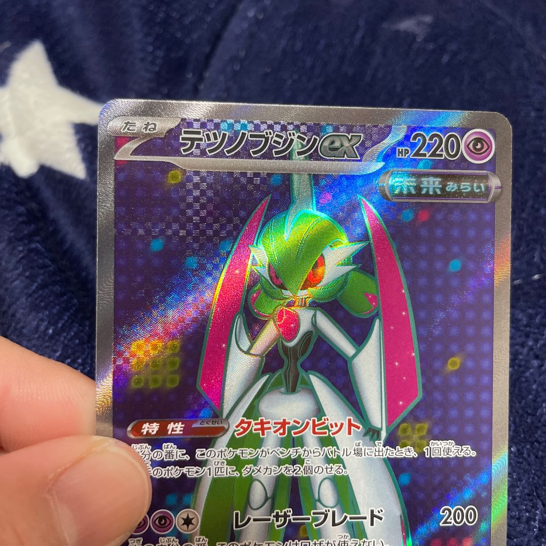 Tetsunobujin ex SR 080/066 1枚