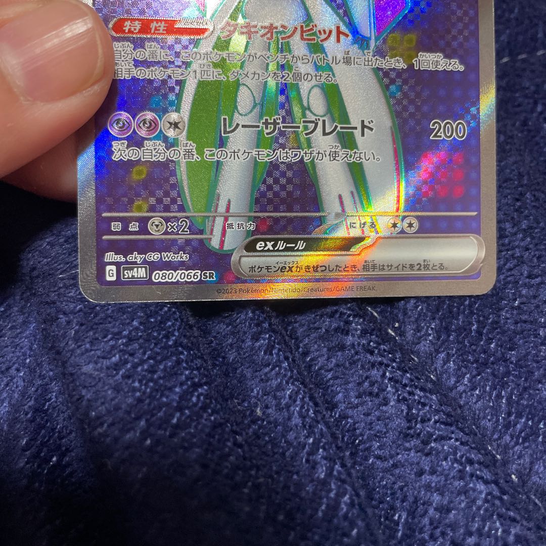 Tetsunobujin ex SR 080/066 1枚