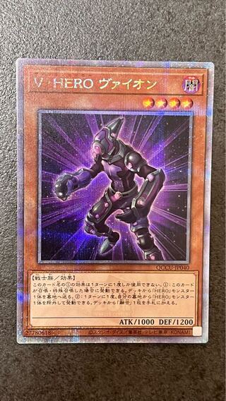 Vision HERO Vyon Secret Rare QCCU-JP040