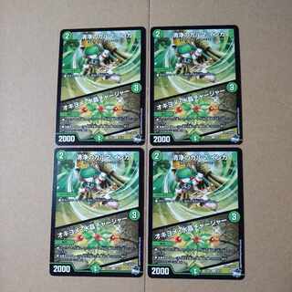 清浄のカルマ インカ｜オキヨメ・水晶チャージャー R 24/74