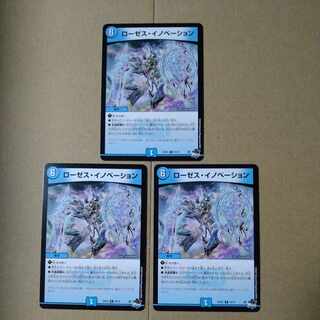 Roses Innovation R 16/74