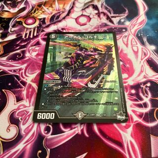 Artel Gorgini SR S3/S8