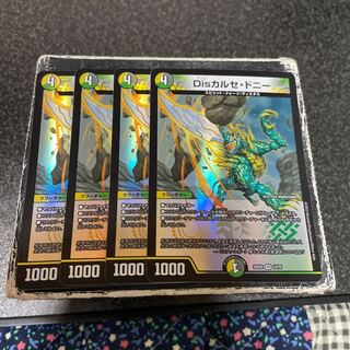 Dis calce donnie VR 13/75 4 pieces