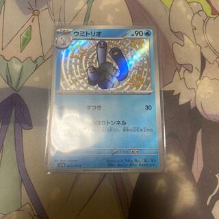 ウミトリオ S 227/190 1枚