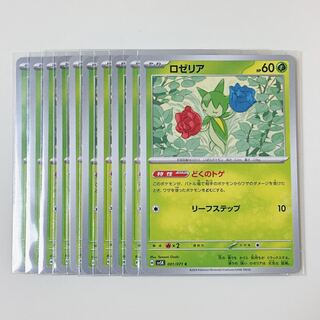 Roselia 001/071 C Wild Riryoku sv5k Set of 10