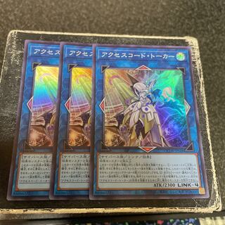 Accesscode Talker Super Rare QCDB-JP048 3 copies