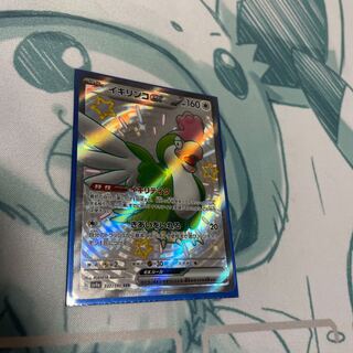 Ikirinko ex SSR 337/190