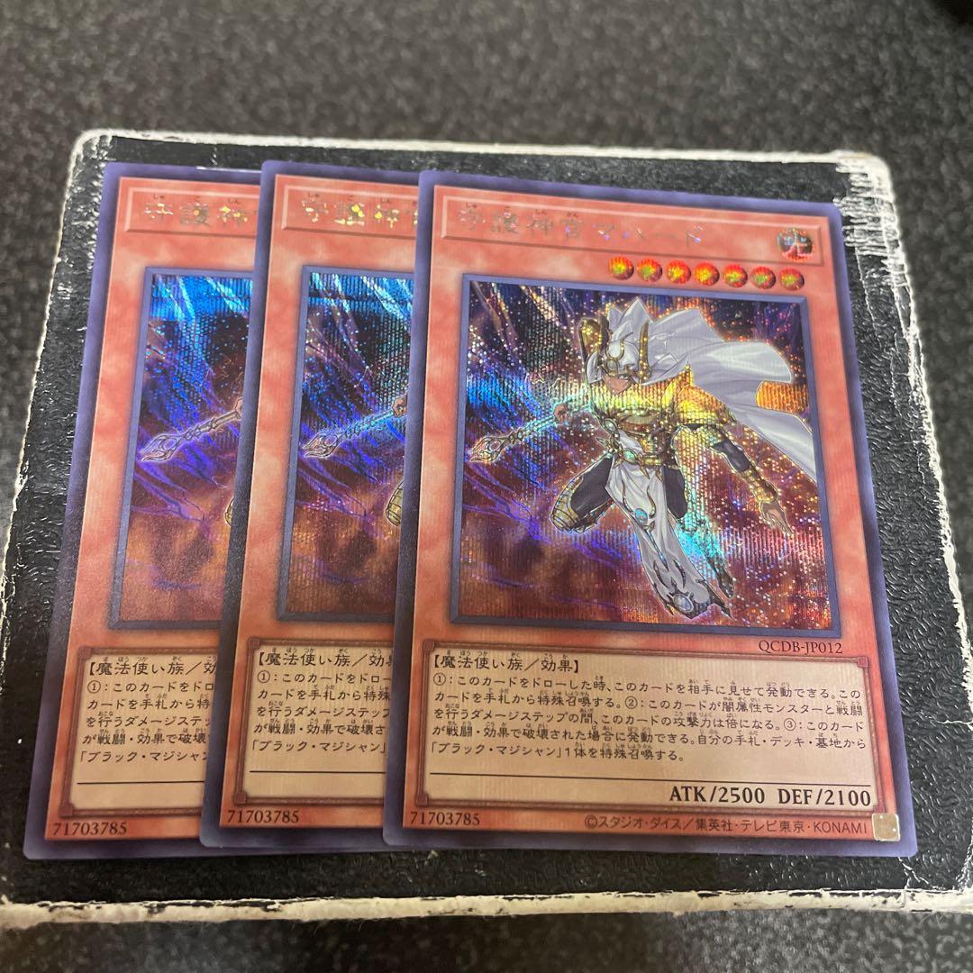 Palladium Oracle Mahad Secret Rare QCDB-JP012 3 copies