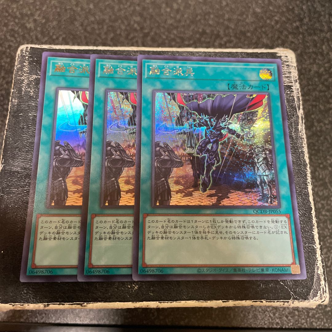 Fusion Deployment 1 UR, 2 SE